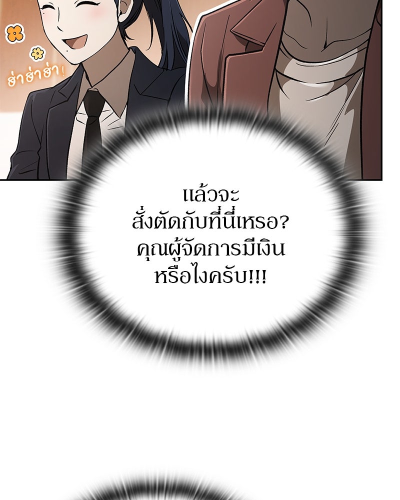 อนุบาลสัตว์วิเศษ - หน้า 64