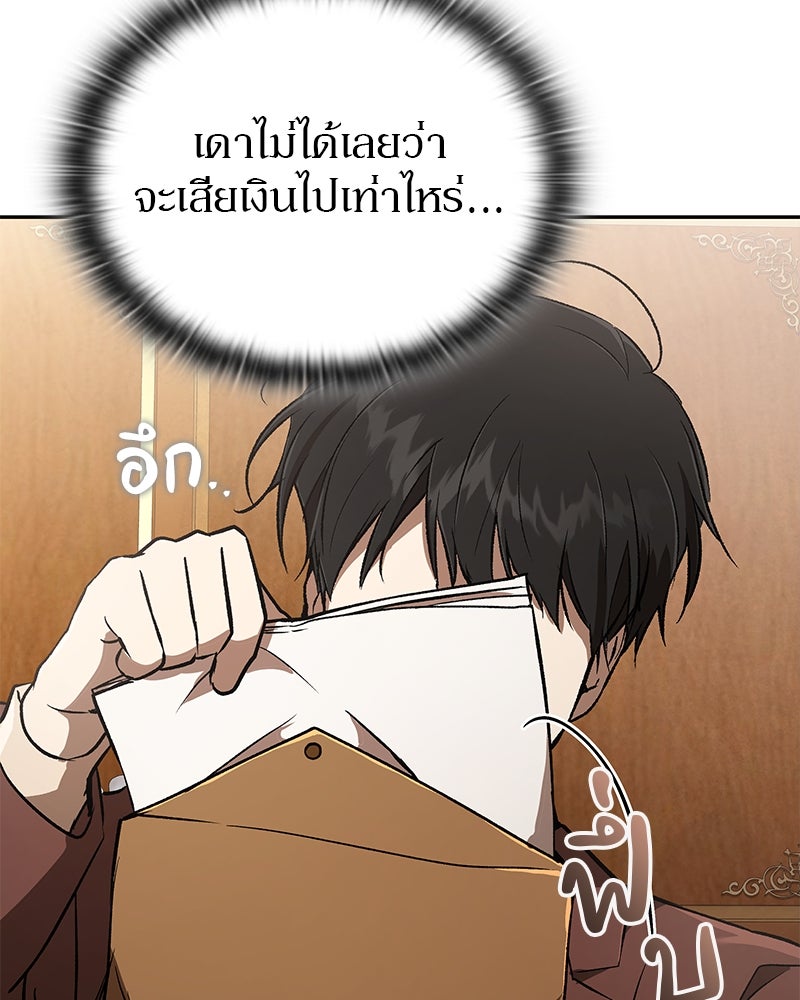 อนุบาลสัตว์วิเศษ - หน้า 65