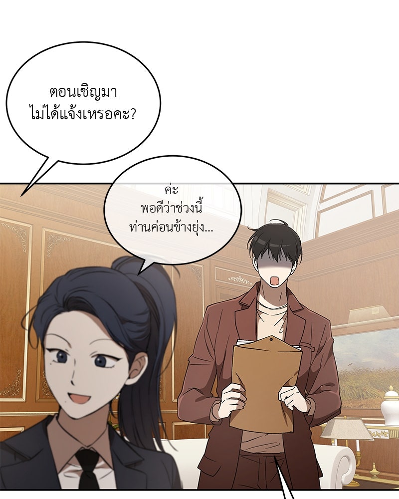 อนุบาลสัตว์วิเศษ - หน้า 81