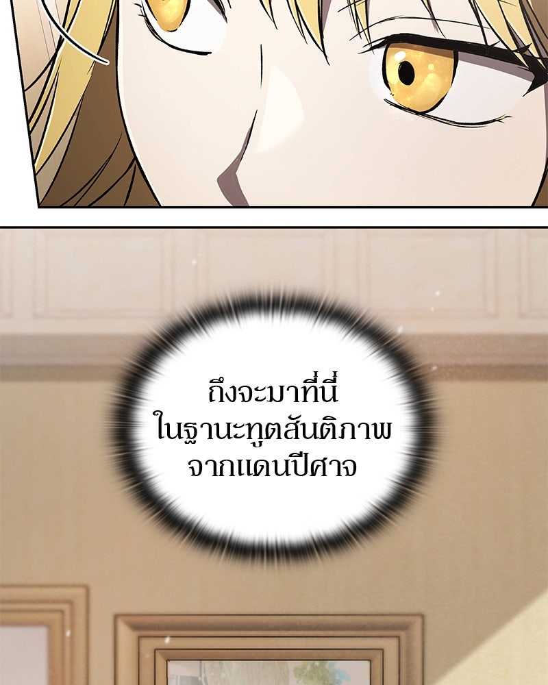 อนุบาลสัตว์วิเศษ - หน้า 10