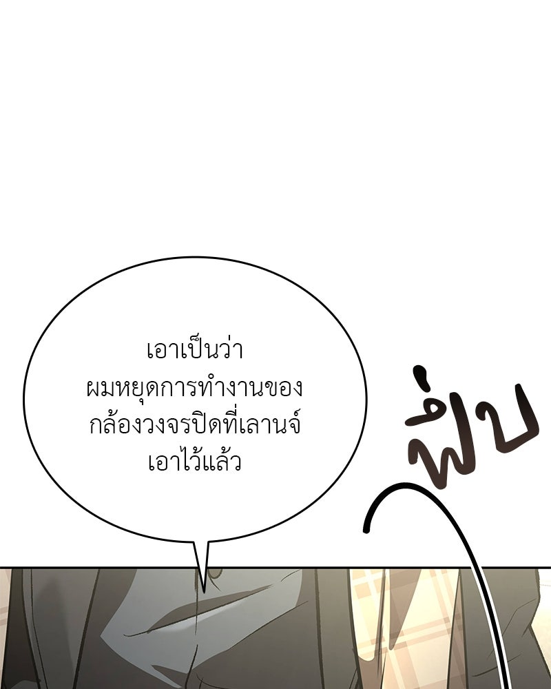 อนุบาลสัตว์วิเศษ - หน้า 100