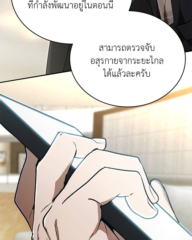 อนุบาลสัตว์วิเศษ - หน้า 104