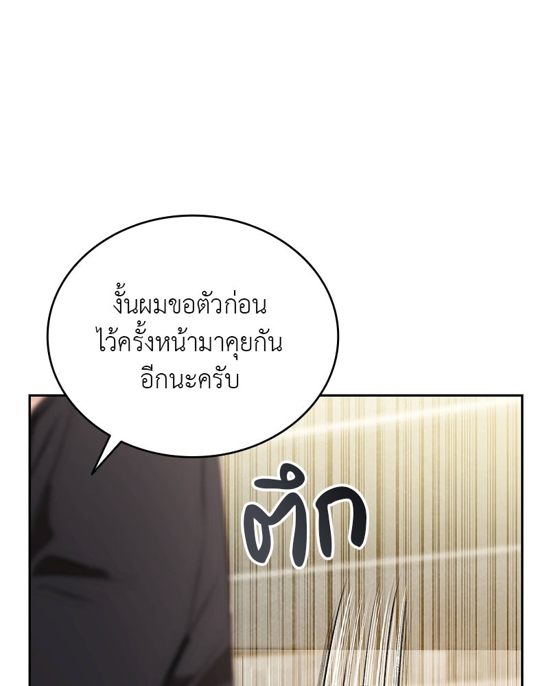 อนุบาลสัตว์วิเศษ - หน้า 106
