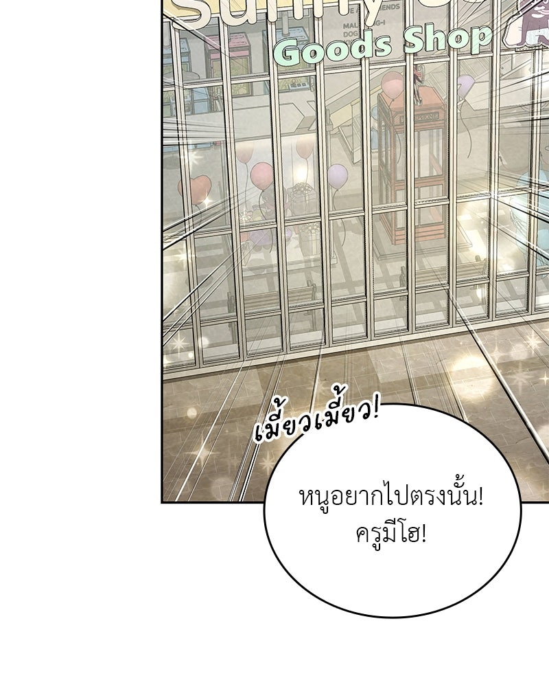 อนุบาลสัตว์วิเศษ - หน้า 115