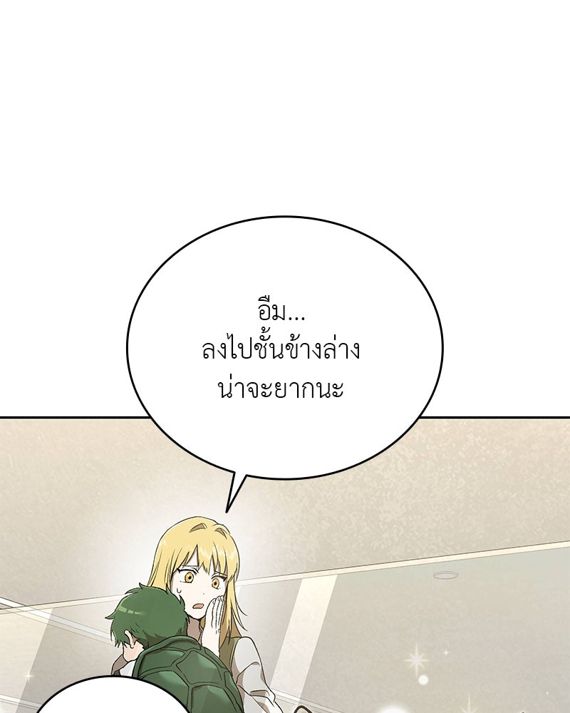 อนุบาลสัตว์วิเศษ - หน้า 116