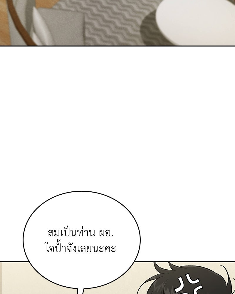 อนุบาลสัตว์วิเศษ - หน้า 129