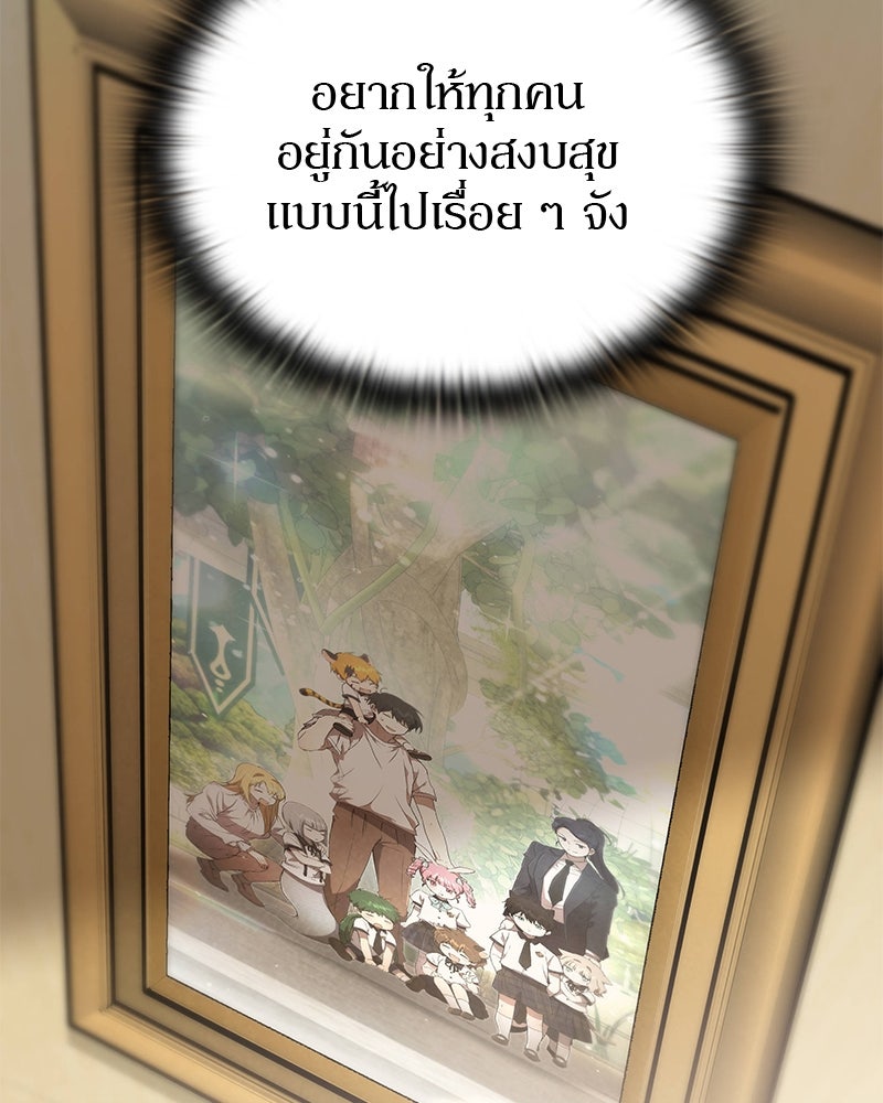 อนุบาลสัตว์วิเศษ - หน้า 13