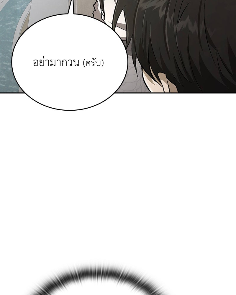 อนุบาลสัตว์วิเศษ - หน้า 140