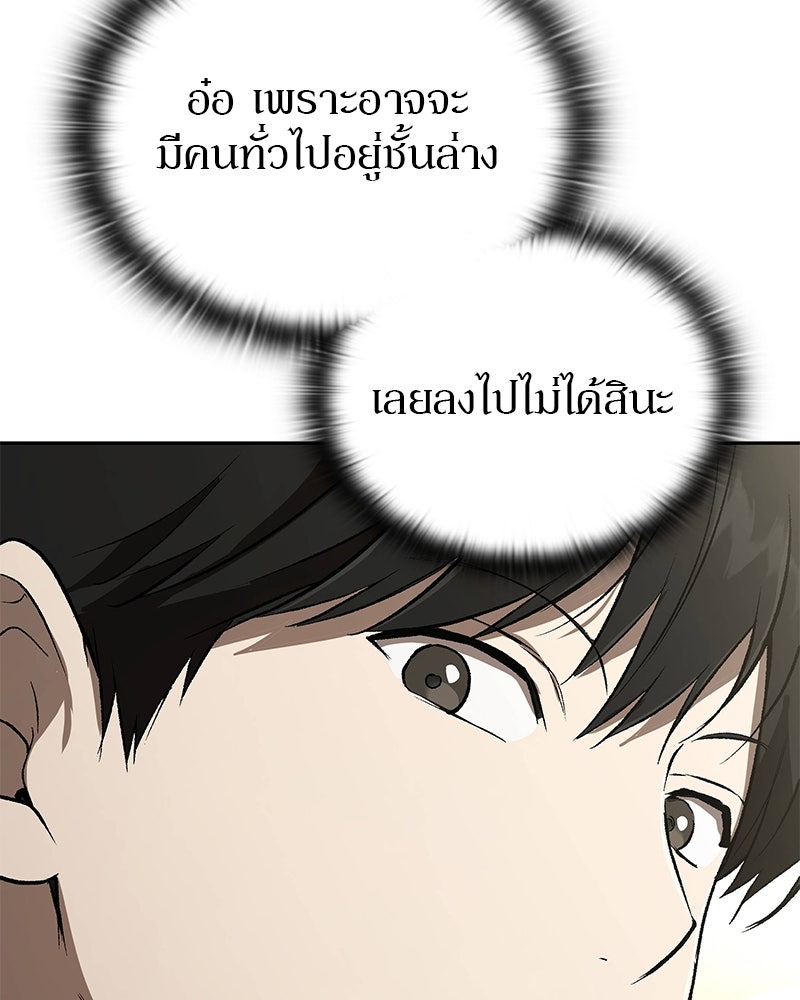 อนุบาลสัตว์วิเศษ - หน้า 141