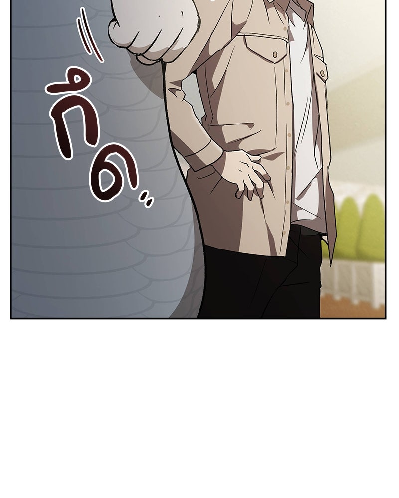 อนุบาลสัตว์วิเศษ - หน้า 149