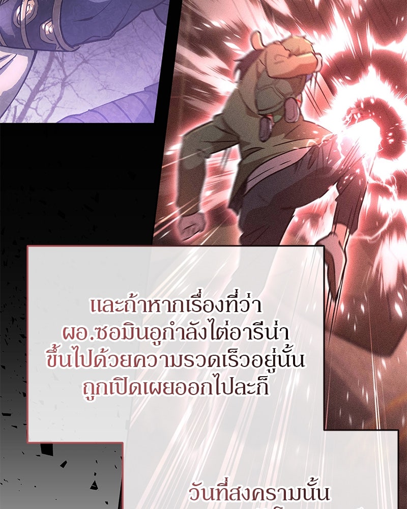 อนุบาลสัตว์วิเศษ - หน้า 16