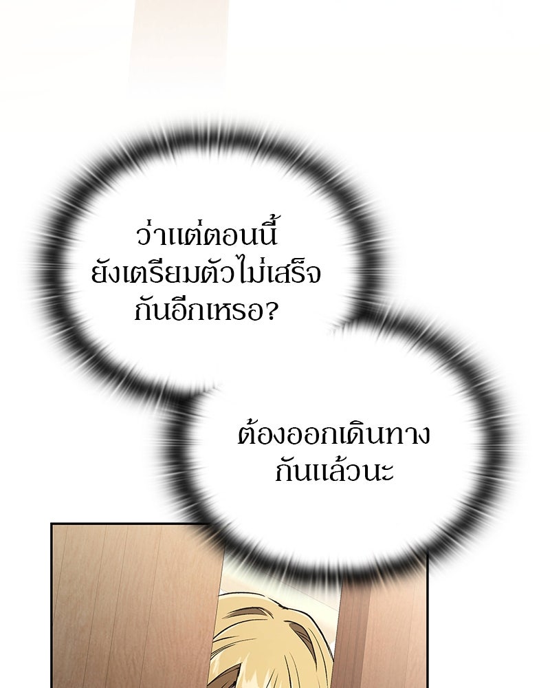 อนุบาลสัตว์วิเศษ - หน้า 20