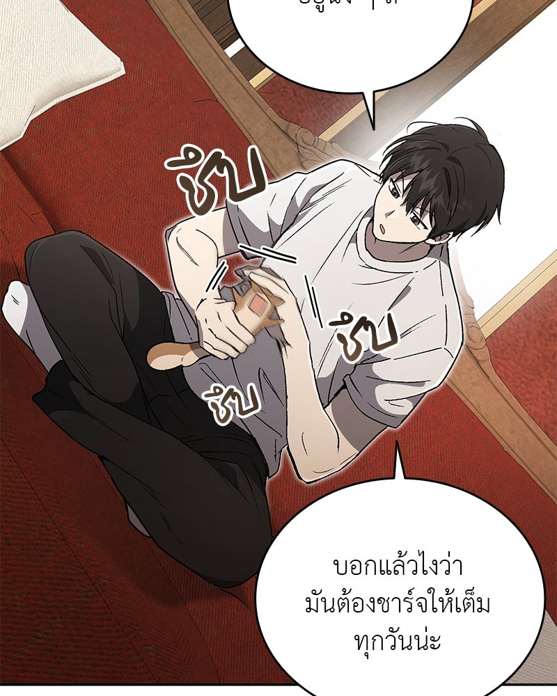 อนุบาลสัตว์วิเศษ - หน้า 23