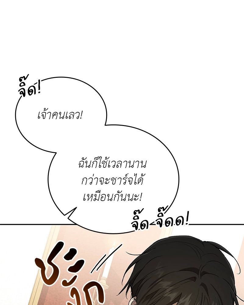 อนุบาลสัตว์วิเศษ - หน้า 31
