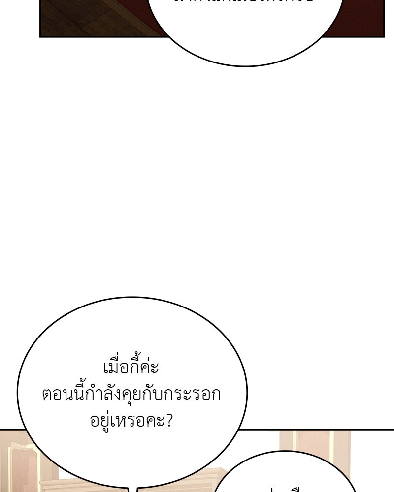 อนุบาลสัตว์วิเศษ - หน้า 37