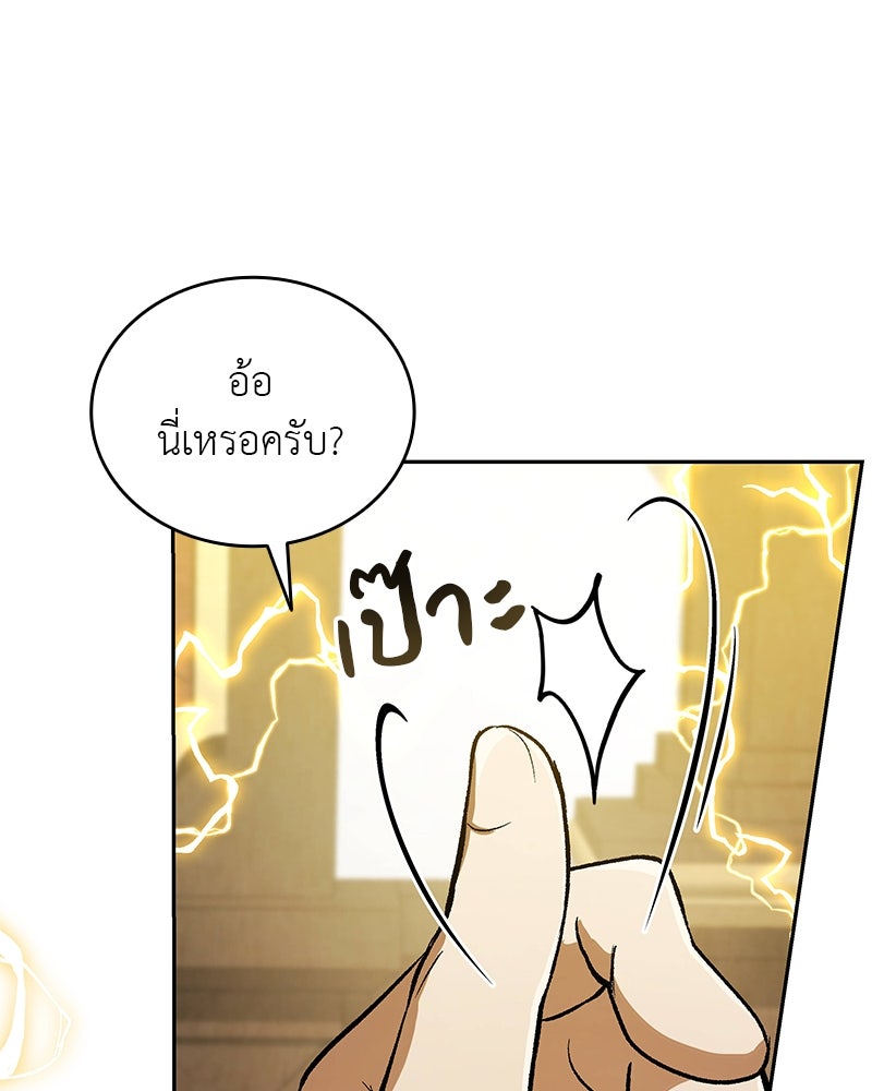 อนุบาลสัตว์วิเศษ - หน้า 42