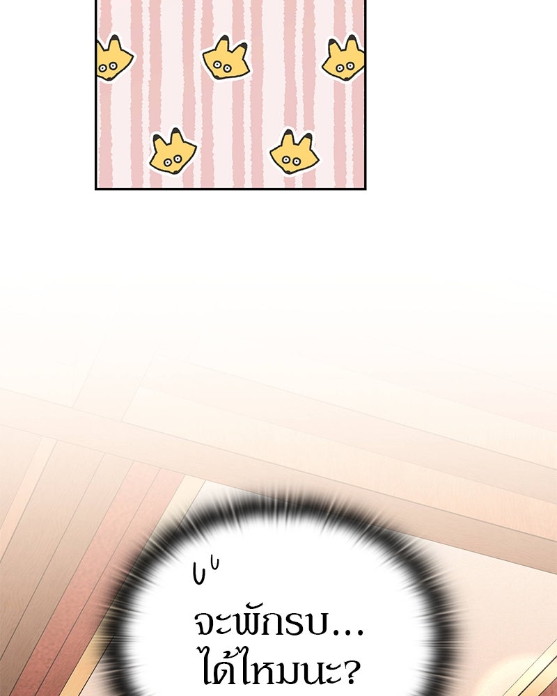 อนุบาลสัตว์วิเศษ - หน้า 54