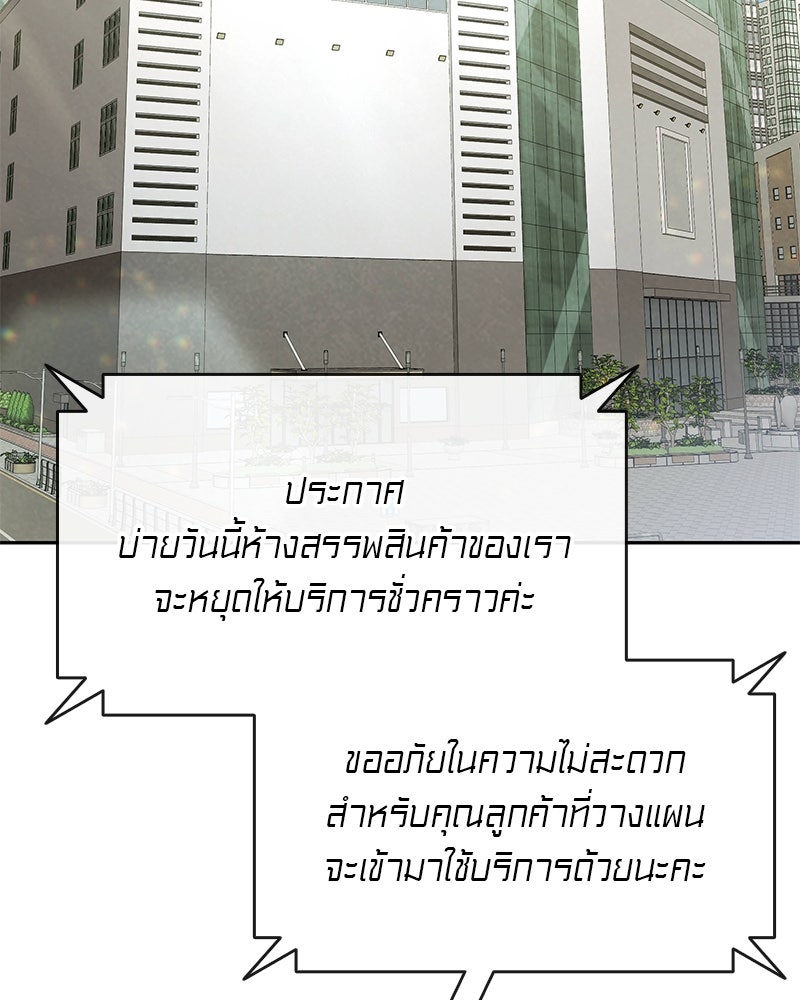 อนุบาลสัตว์วิเศษ - หน้า 60