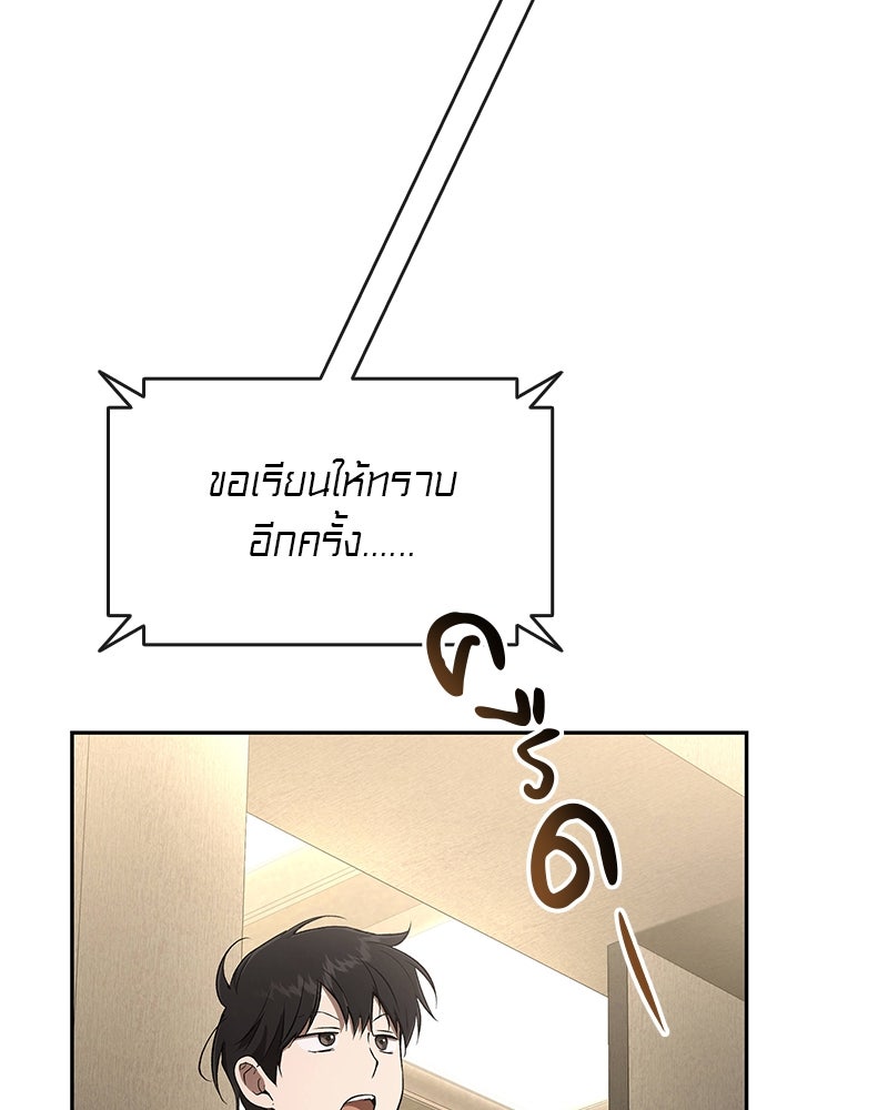 อนุบาลสัตว์วิเศษ - หน้า 61