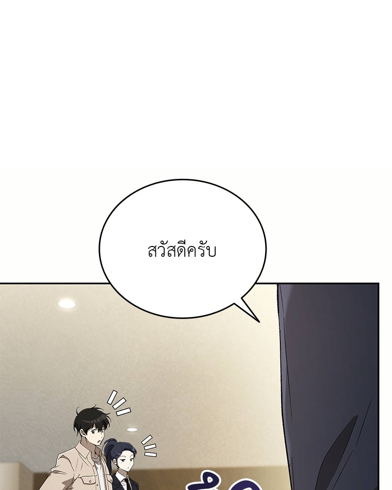 อนุบาลสัตว์วิเศษ - หน้า 67