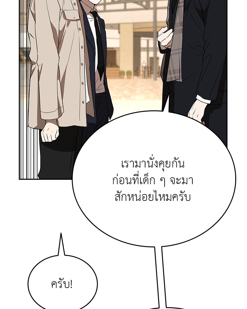 อนุบาลสัตว์วิเศษ - หน้า 75