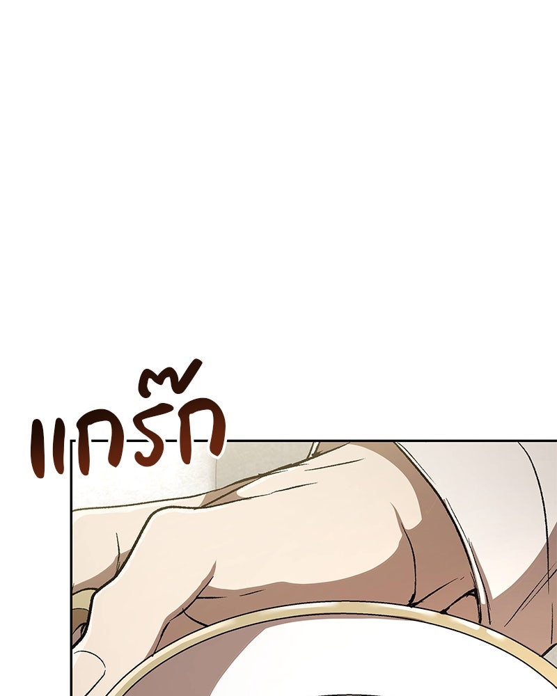 อนุบาลสัตว์วิเศษ - หน้า 78