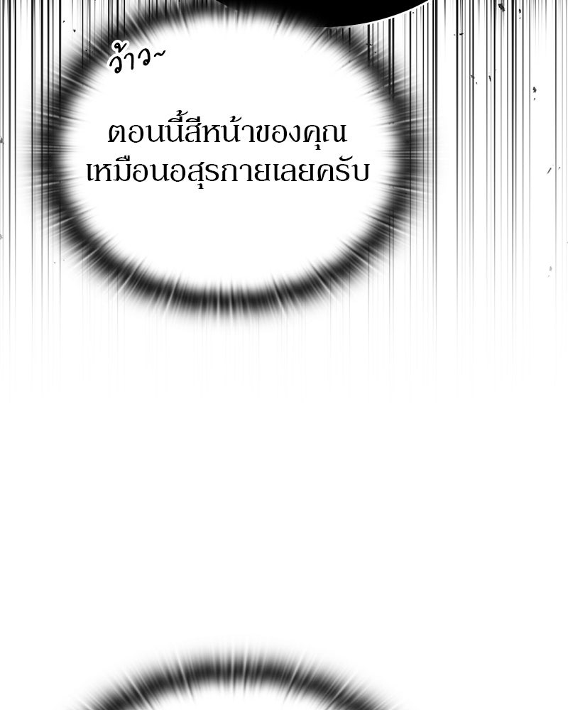 อนุบาลสัตว์วิเศษ - หน้า 90