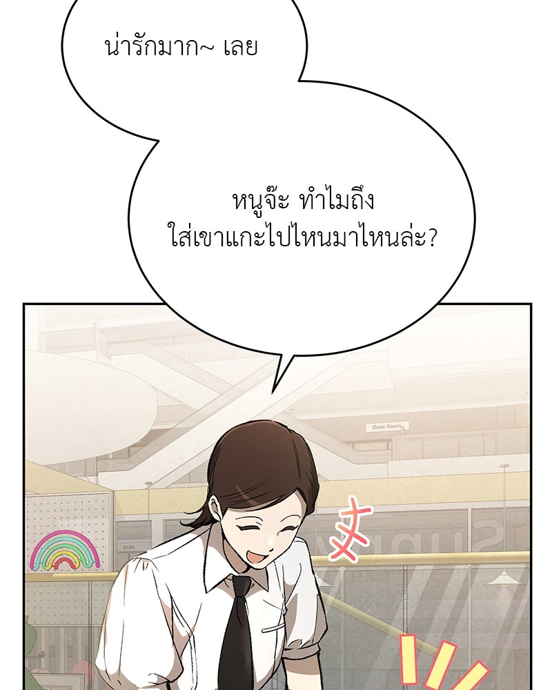 อนุบาลสัตว์วิเศษ - หน้า 4