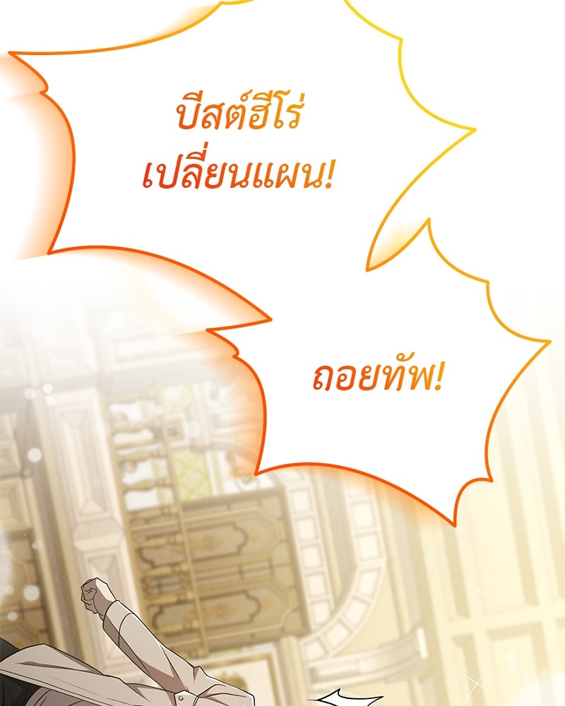 อนุบาลสัตว์วิเศษ - หน้า 131