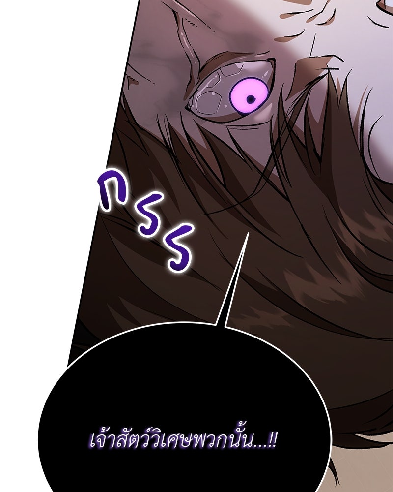 อนุบาลสัตว์วิเศษ - หน้า 16