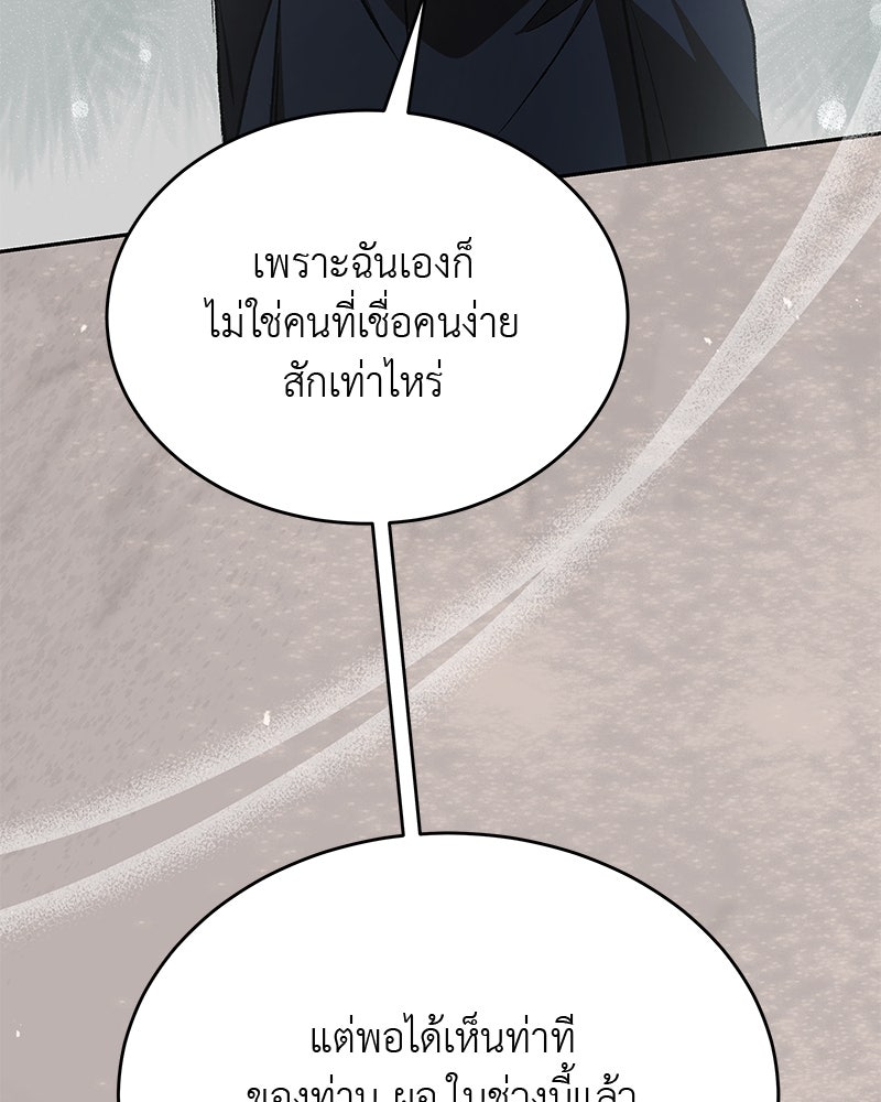 อนุบาลสัตว์วิเศษ - หน้า 162