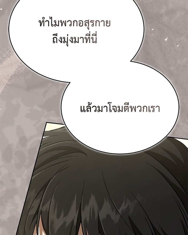 อนุบาลสัตว์วิเศษ - หน้า 167