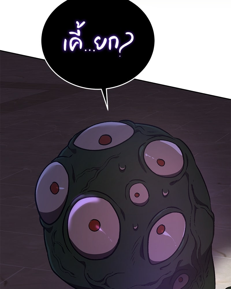 อนุบาลสัตว์วิเศษ - หน้า 25