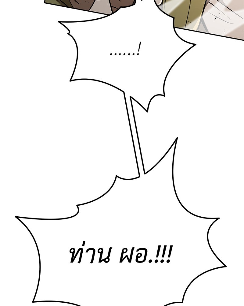 อนุบาลสัตว์วิเศษ - หน้า 33