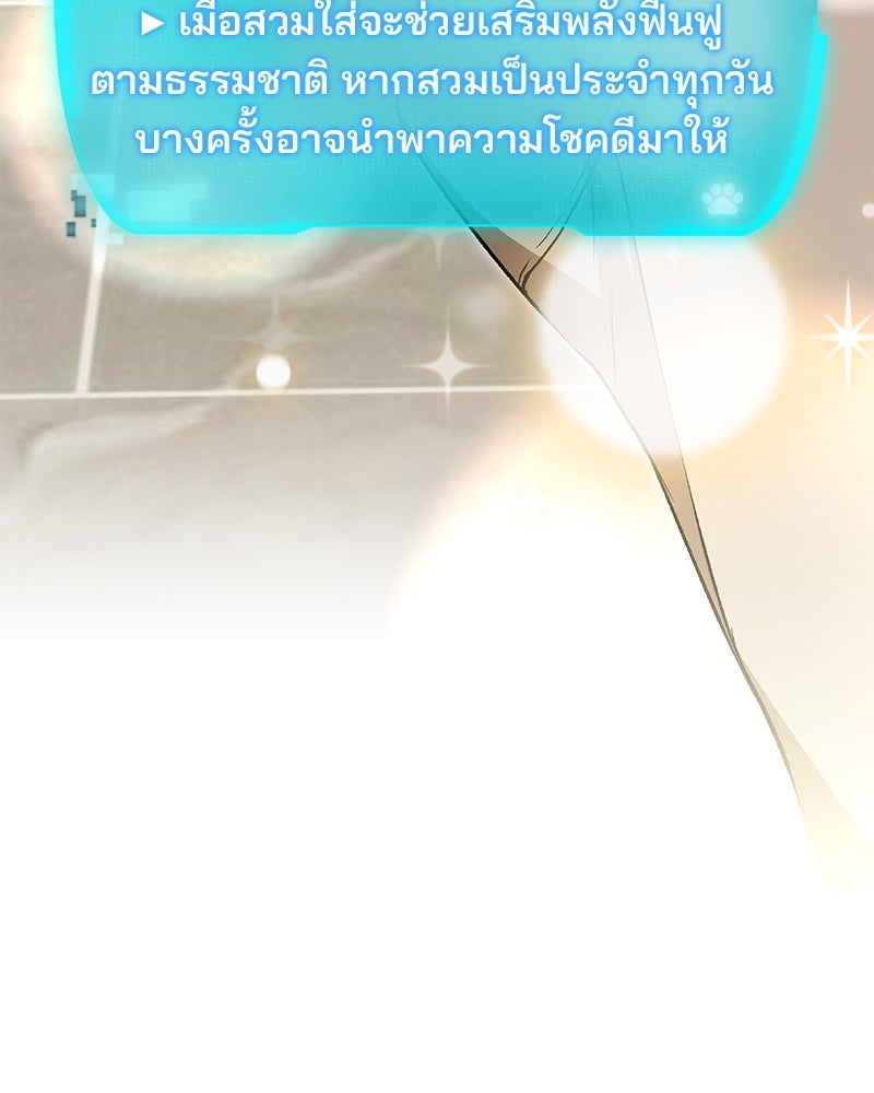 อนุบาลสัตว์วิเศษ - หน้า 58