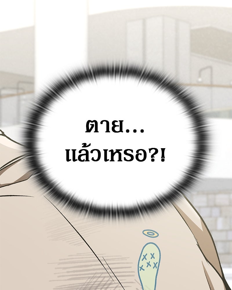 อนุบาลสัตว์วิเศษ - หน้า 61