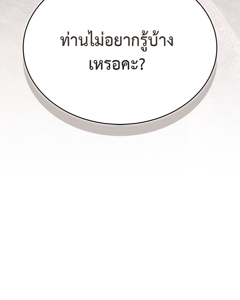 อนุบาลสัตว์วิเศษ - หน้า 10