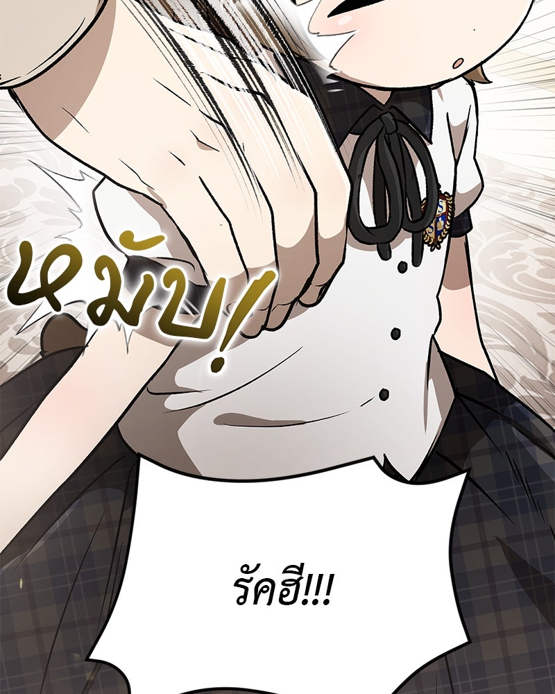 อนุบาลสัตว์วิเศษ - หน้า 101