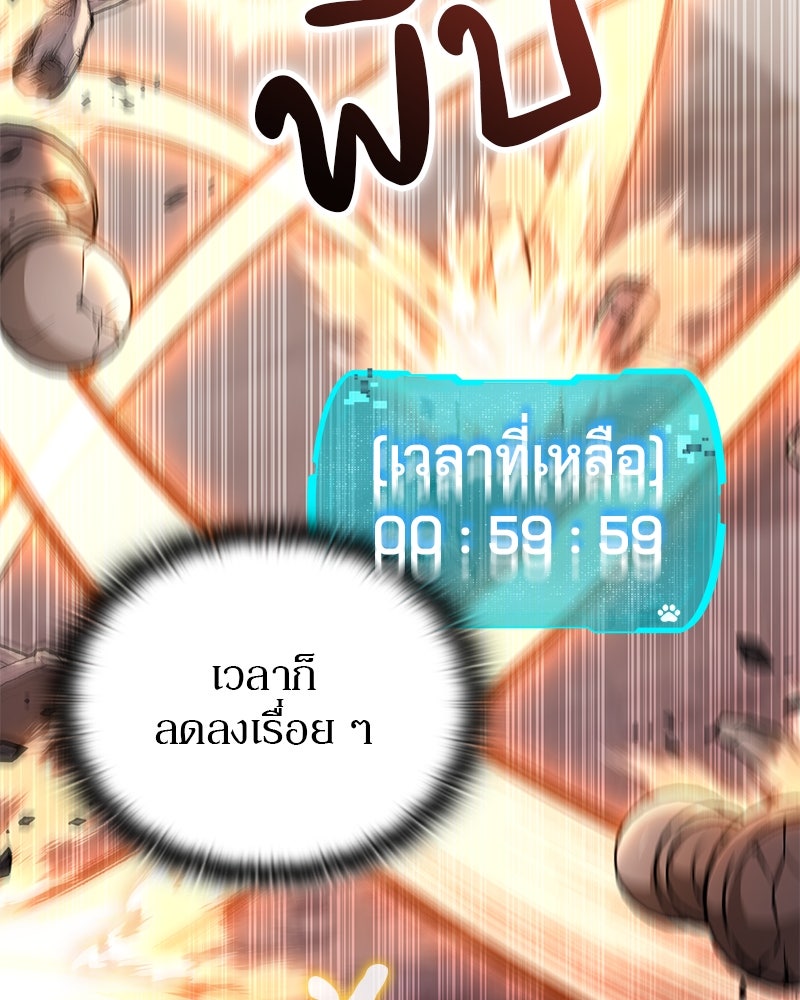 อนุบาลสัตว์วิเศษ - หน้า 115