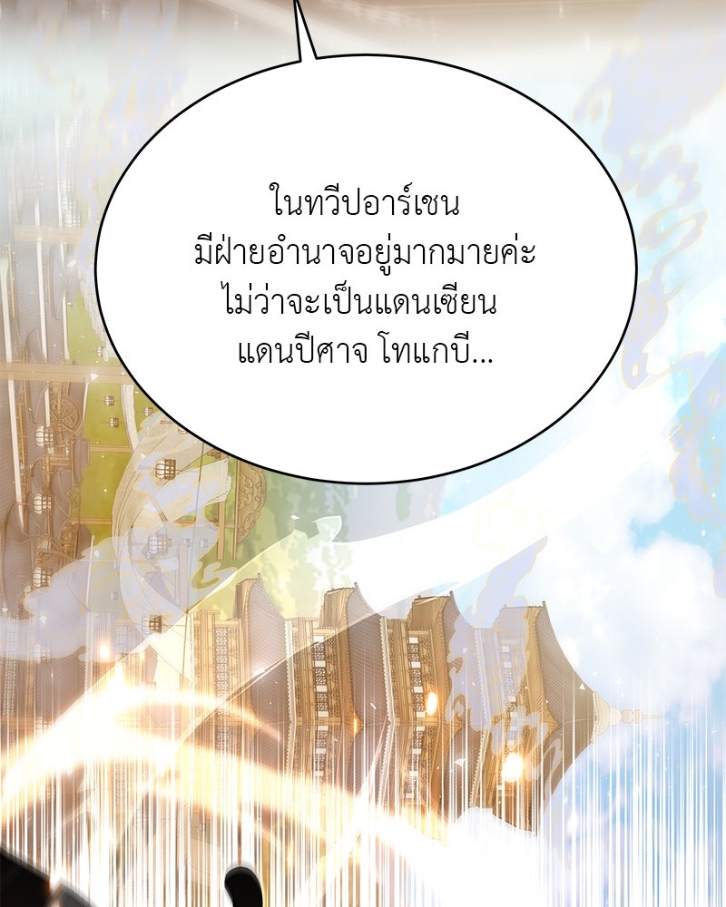 อนุบาลสัตว์วิเศษ - หน้า 14