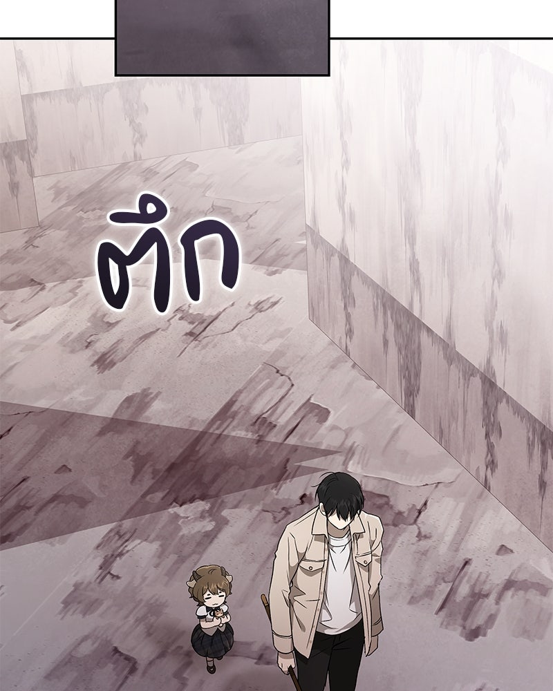 อนุบาลสัตว์วิเศษ - หน้า 150