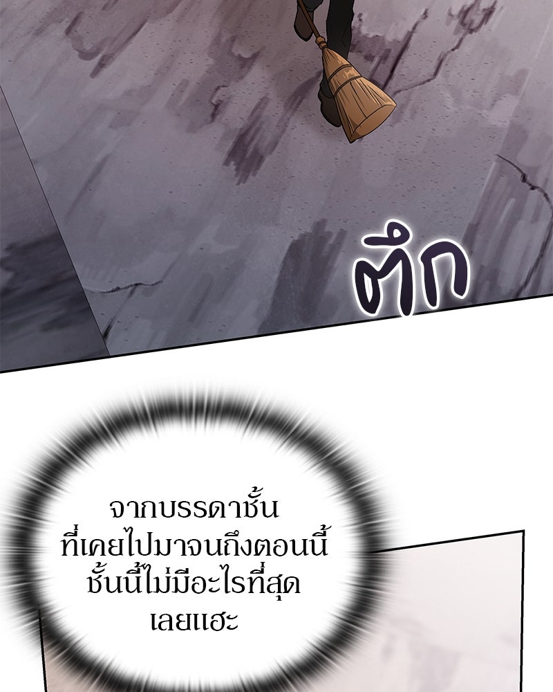 อนุบาลสัตว์วิเศษ - หน้า 151