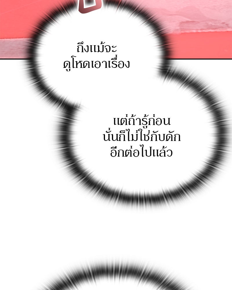อนุบาลสัตว์วิเศษ - หน้า 162