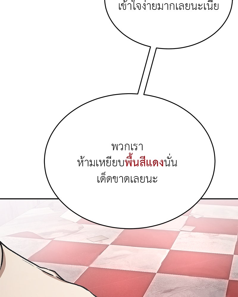 อนุบาลสัตว์วิเศษ - หน้า 170