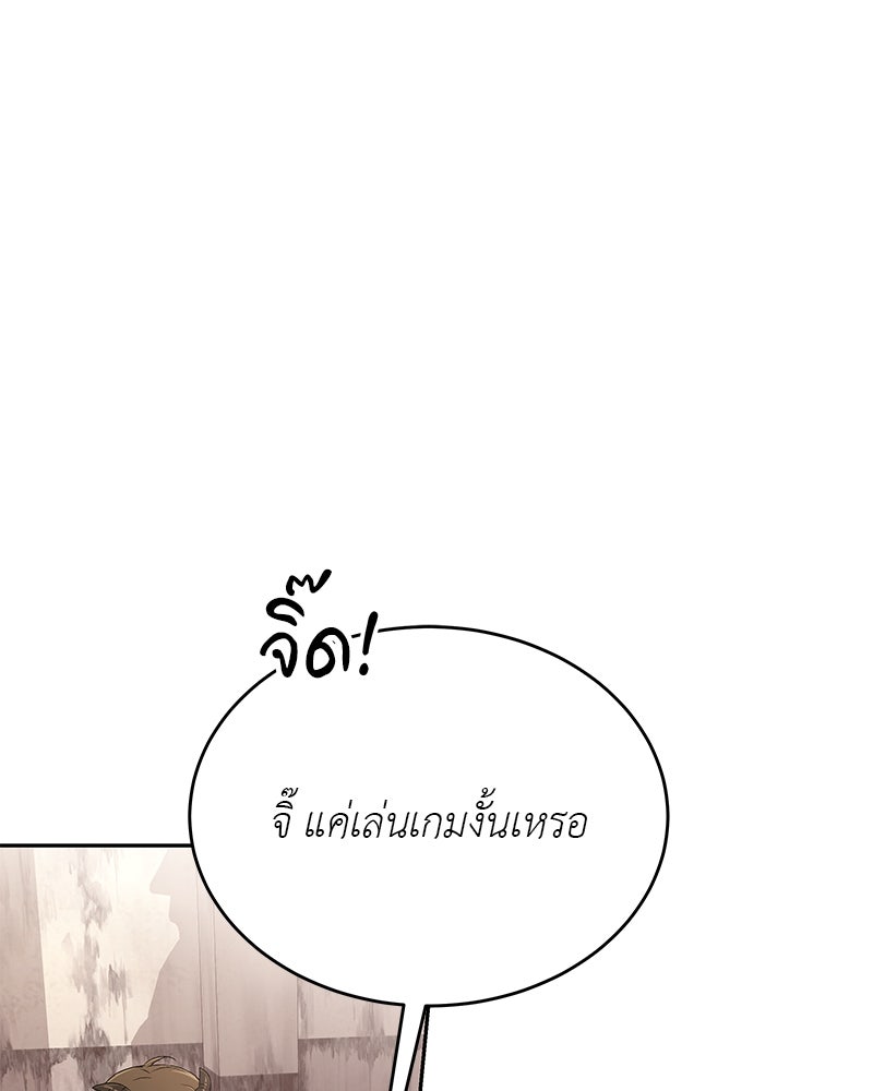 อนุบาลสัตว์วิเศษ - หน้า 172