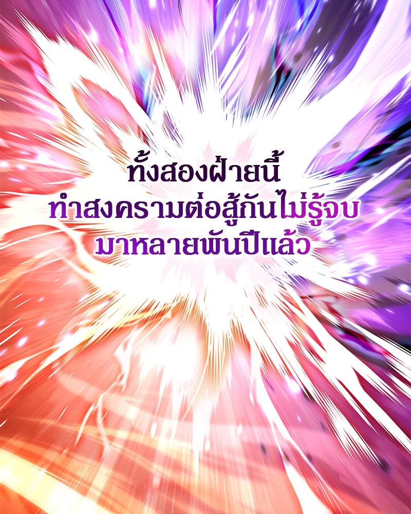 อนุบาลสัตว์วิเศษ - หน้า 18