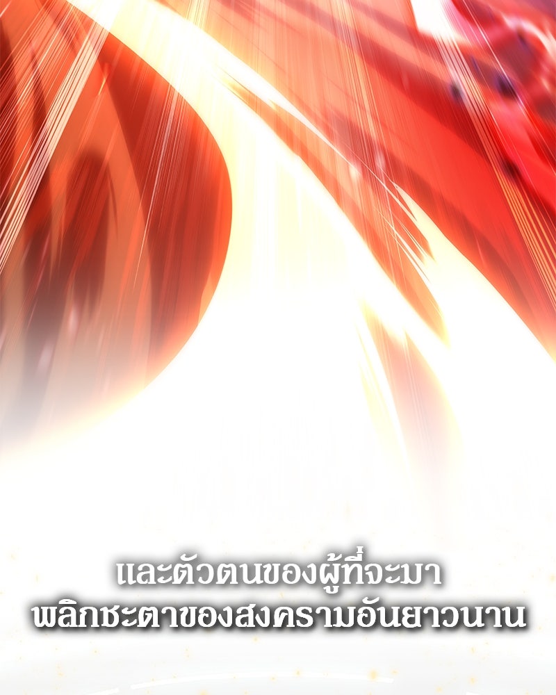 อนุบาลสัตว์วิเศษ - หน้า 19