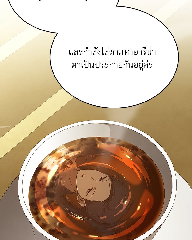 อนุบาลสัตว์วิเศษ - หน้า 23