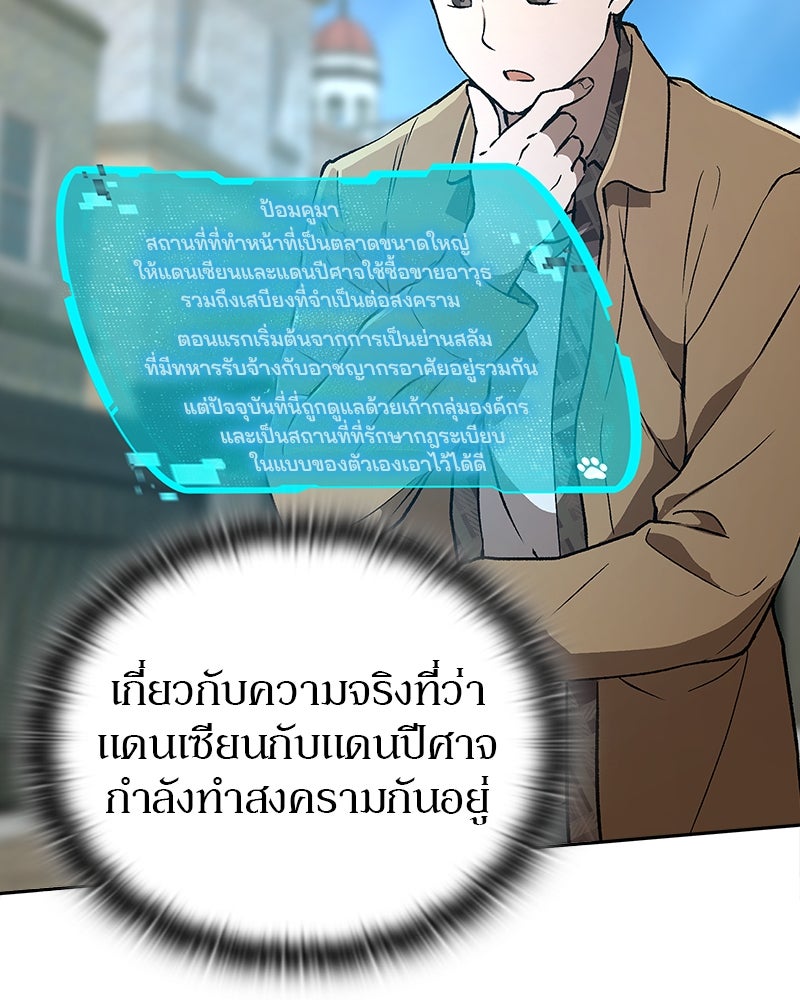 อนุบาลสัตว์วิเศษ - หน้า 30
