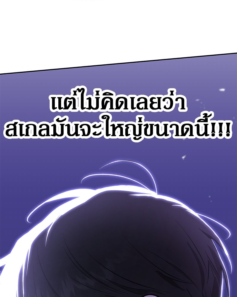อนุบาลสัตว์วิเศษ - หน้า 31